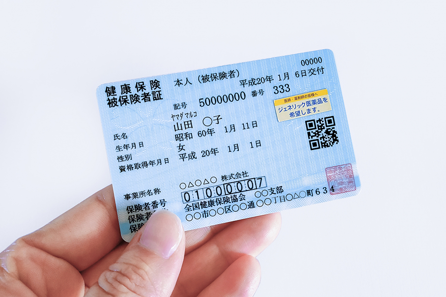 保険診療と自費診療の違い