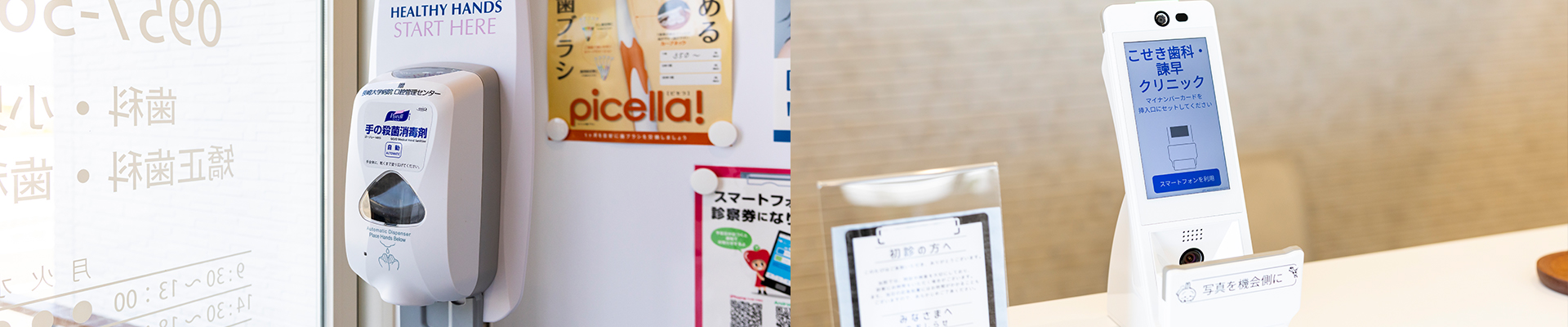 お支払方法について