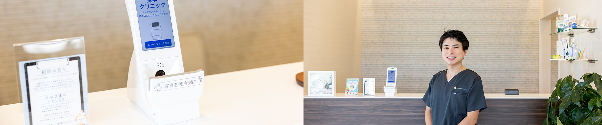 自費治療についてのよくある質問